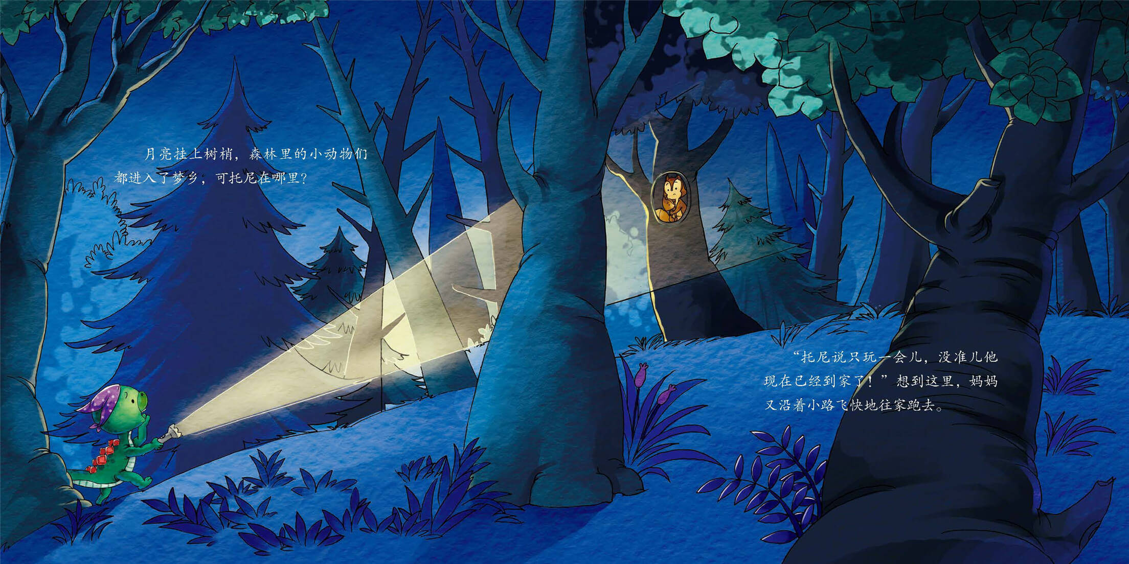 儿童绘本故事推荐《一会儿是多久》-搜狐大视野-搜狐新闻