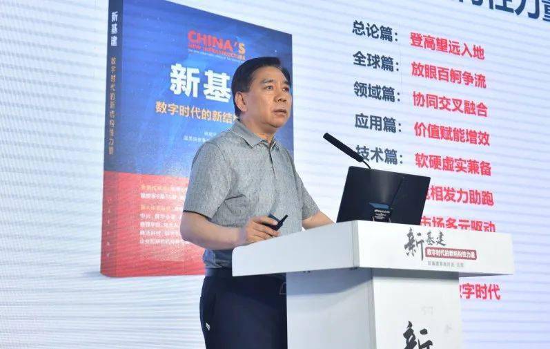 共论"新基建"财新国际董事总经理李昕华为北京总经理刘阳中国石油大学
