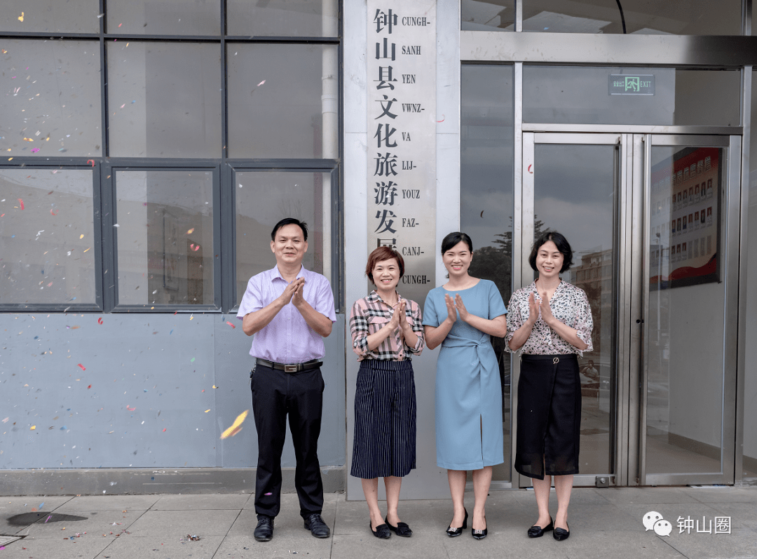 钟山县文旅中心挂牌成立,开启文化旅游事业新征程!