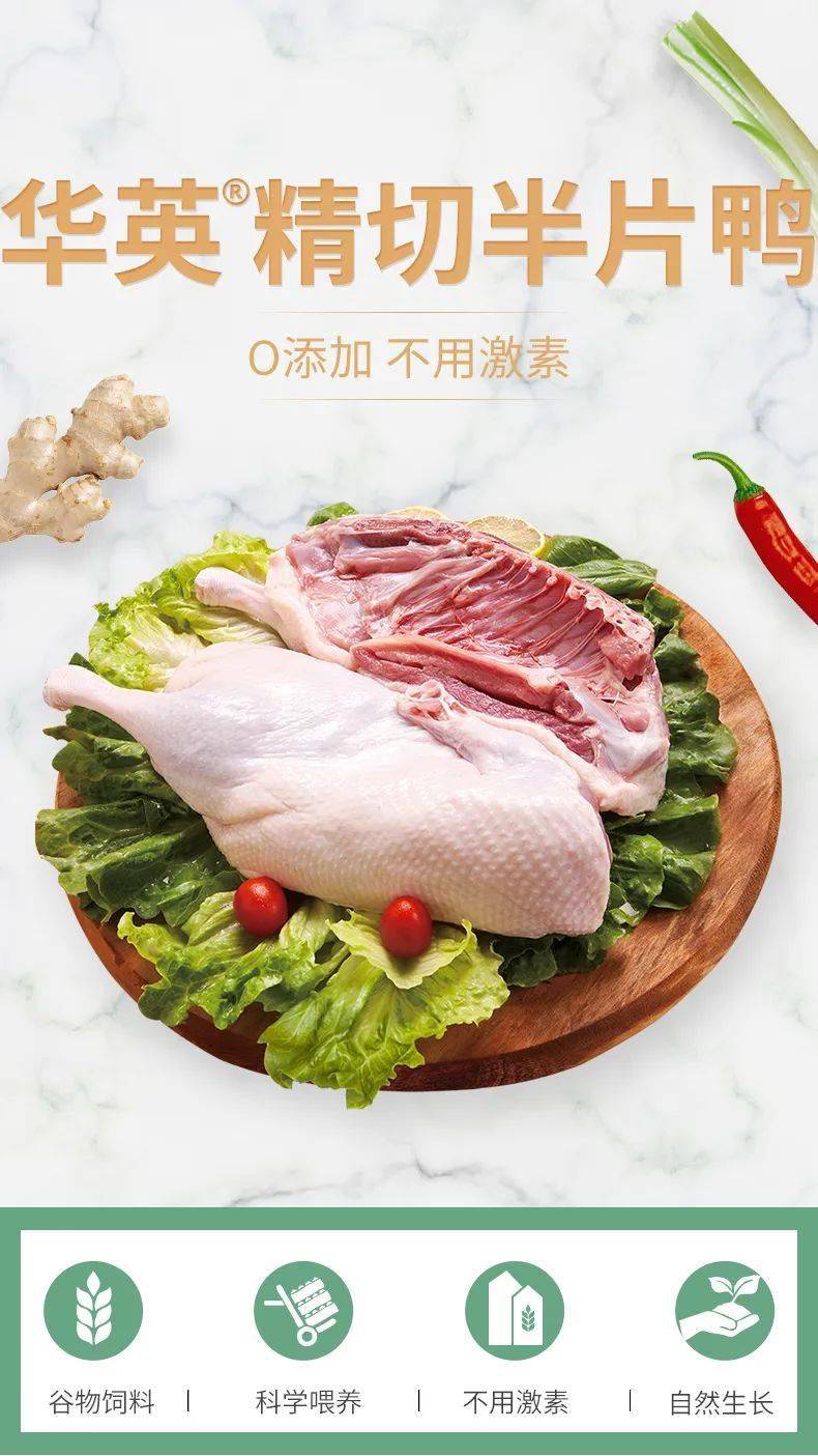 万德隆推荐华英鲜鸭解锁吃鸭的正确姿势