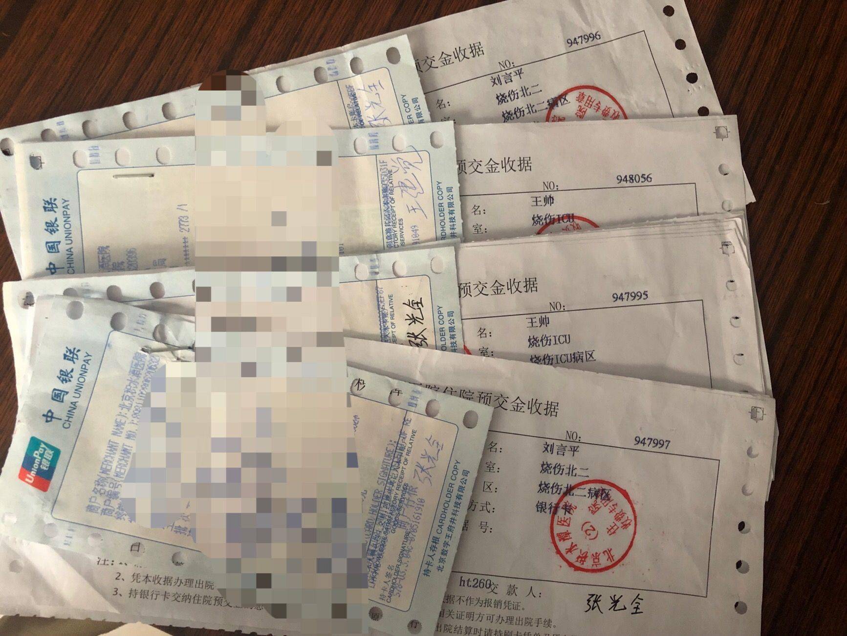 王帅一家的医疗单据. 受访者供图