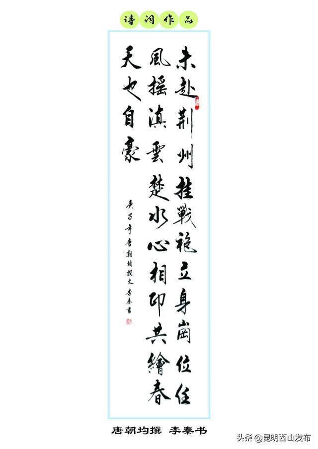 西山区抗疫情诗词书画摄影作品网络展览 | 诗词(二)