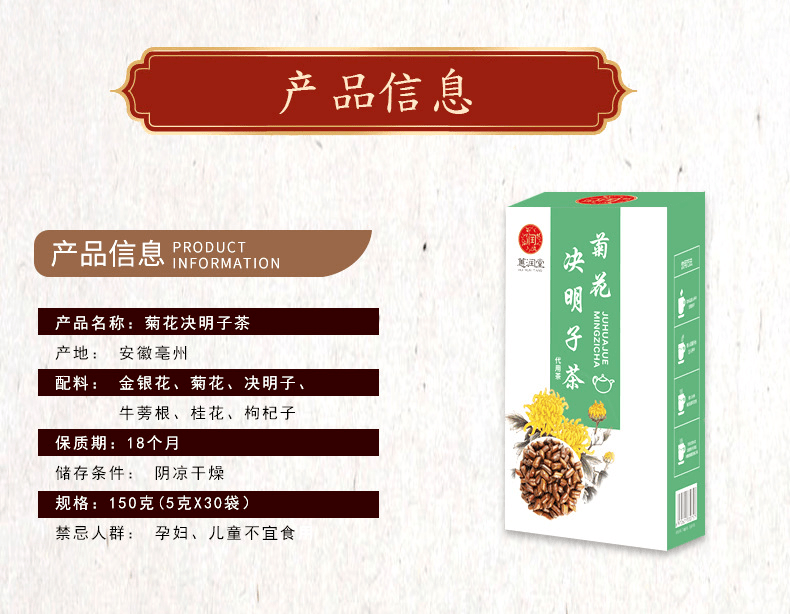 小编推荐菊花决明子茶