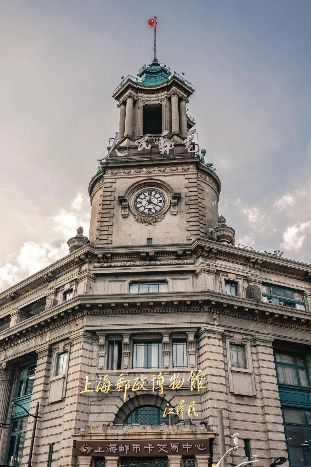 阅读苏河丨上海邮政博物馆见证百年邮政业发展