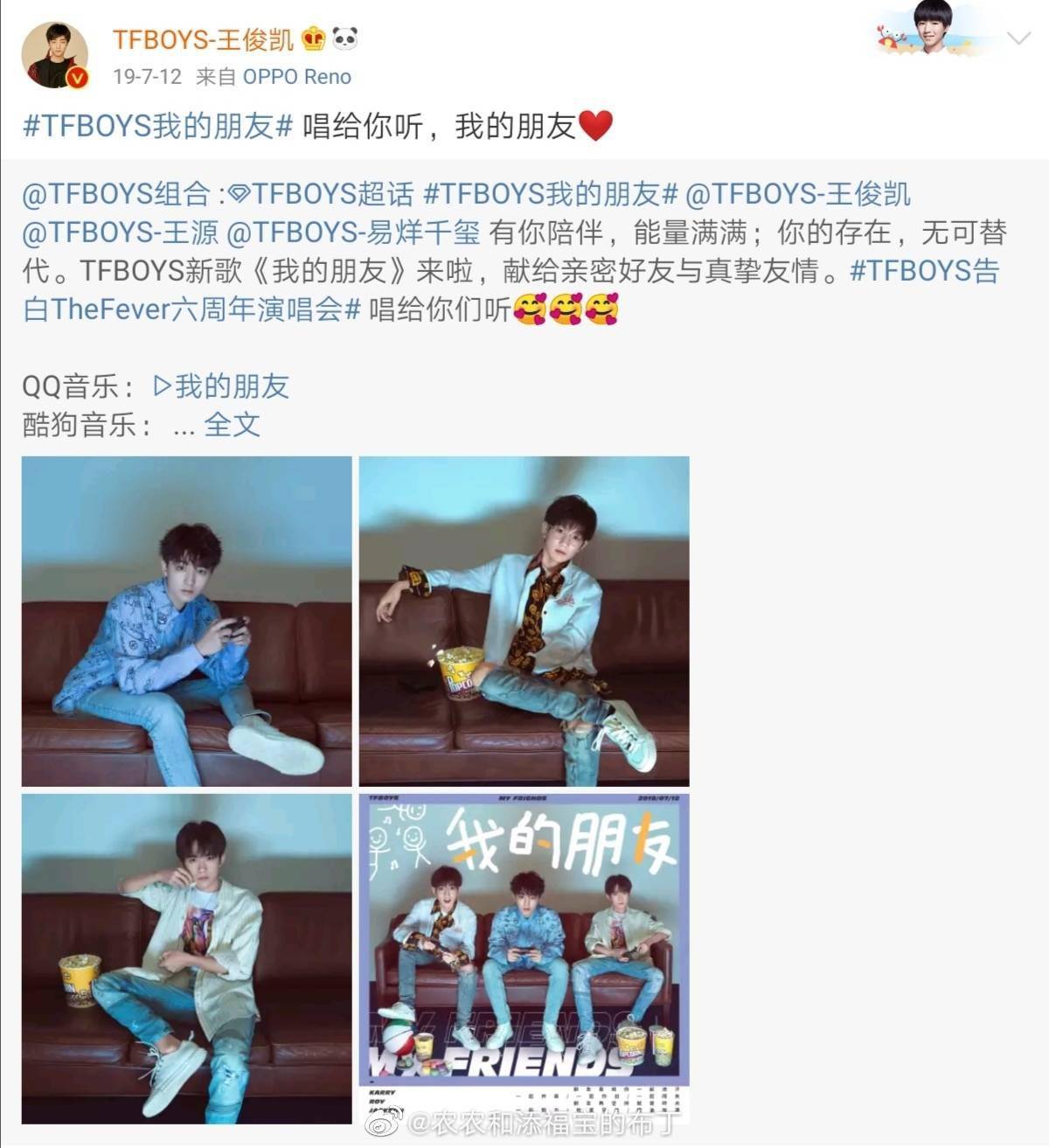 《我的朋友》发行一周年快乐,重温tfboys的兄弟情