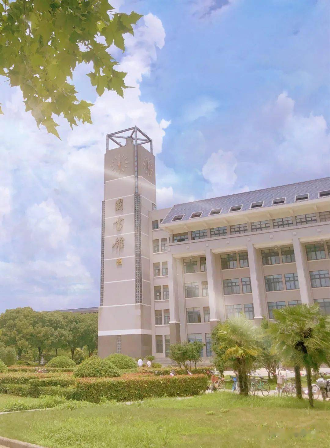 记得点击哟~介绍给大家~把我工作的地方—南京晓庄学院我把有关学校的