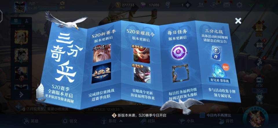 王者荣耀s25赛季延迟更新|王者荣耀：下周更新S25赛季，更新碎片商城，开启排位奖励活动