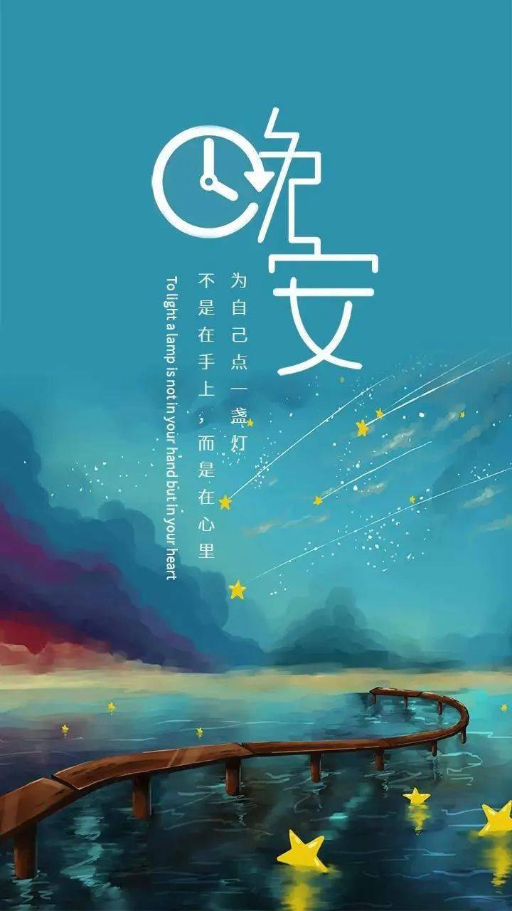 晚上思考人生的一段话