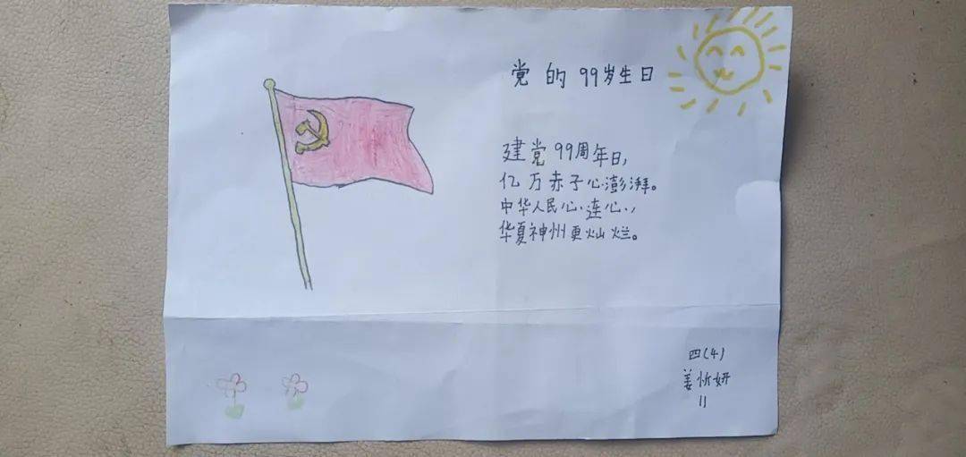 醇美少年假日行四史浸润篇党旗下我成长说句寄语送给党