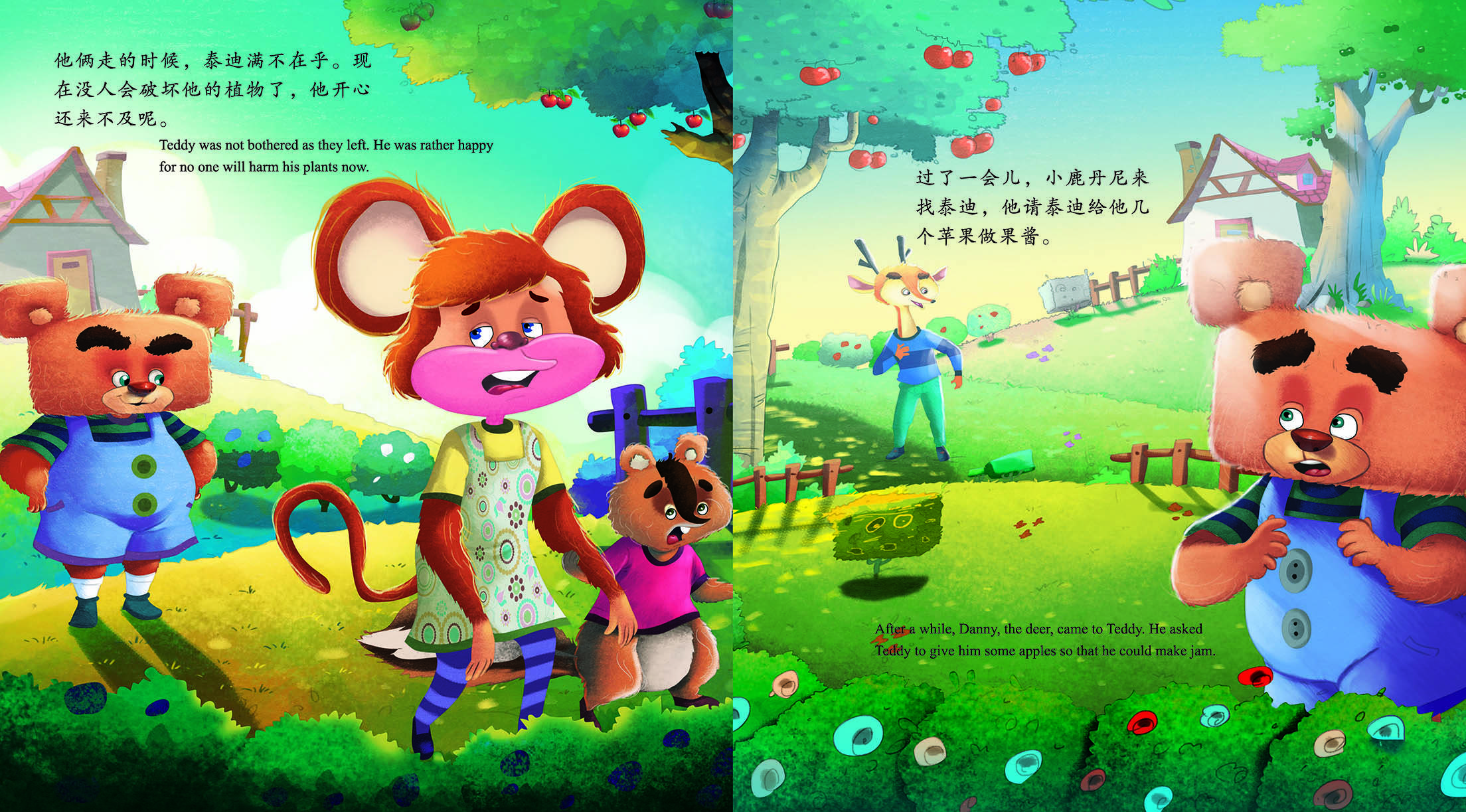 儿童绘本故事推荐《分享很快乐》