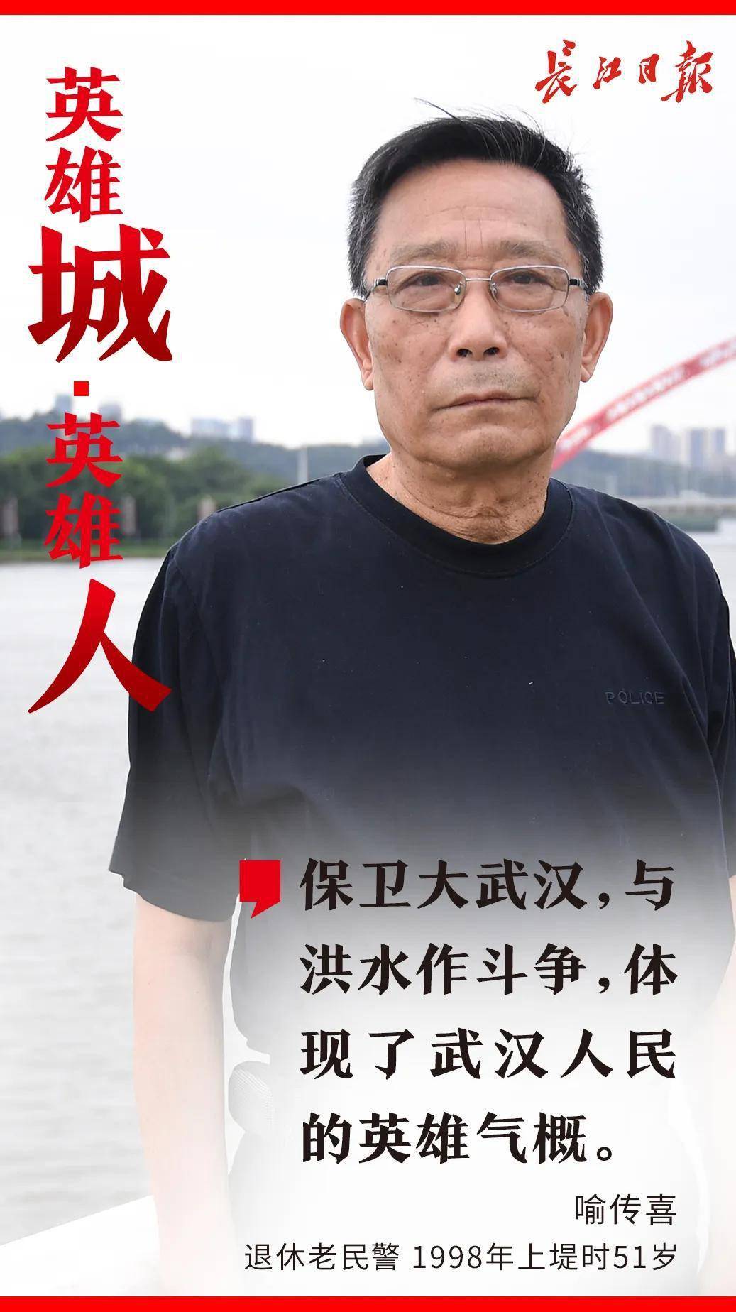 98抗洪英雄再聚首,鬓白不改少年志!