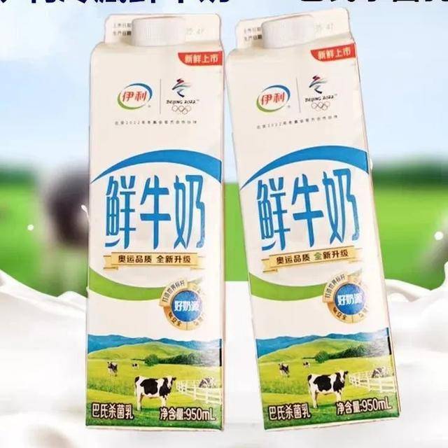 图片源于网络,侵删此外,活动中将有1元秒杀伊利鲜牛奶环节,超值钜惠