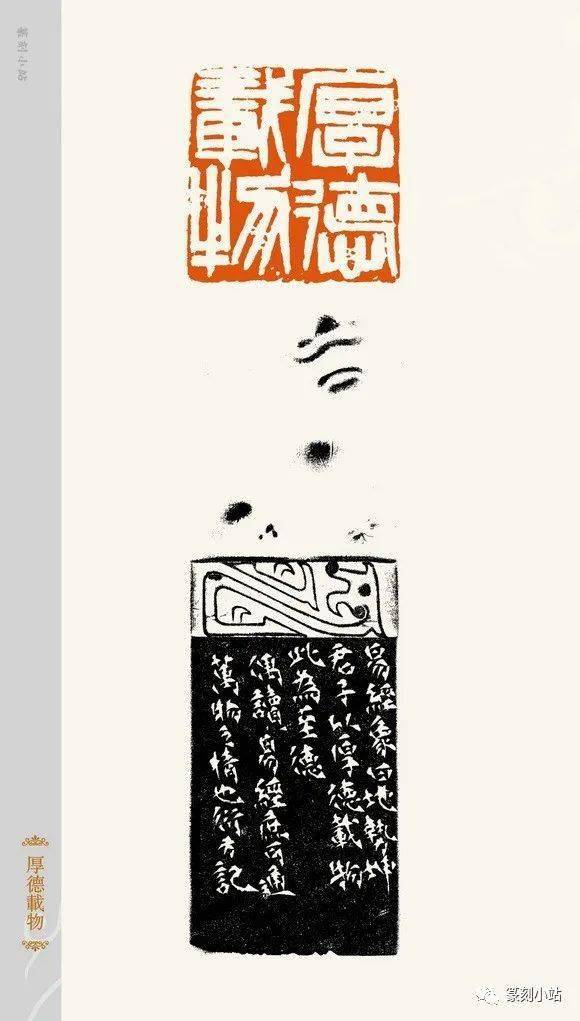 创意印风展童衍方篆刻作品选33品赏钝拙朴厚老辣洒脱