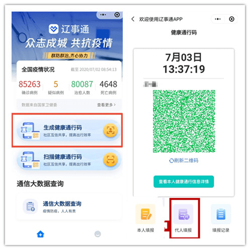 重磅大连市民云健康码将停用