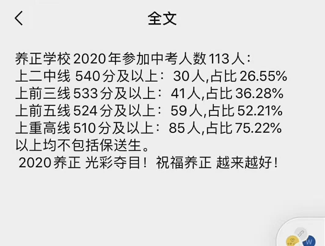 部分初中中考喜報彙總,附20年中考分數線!