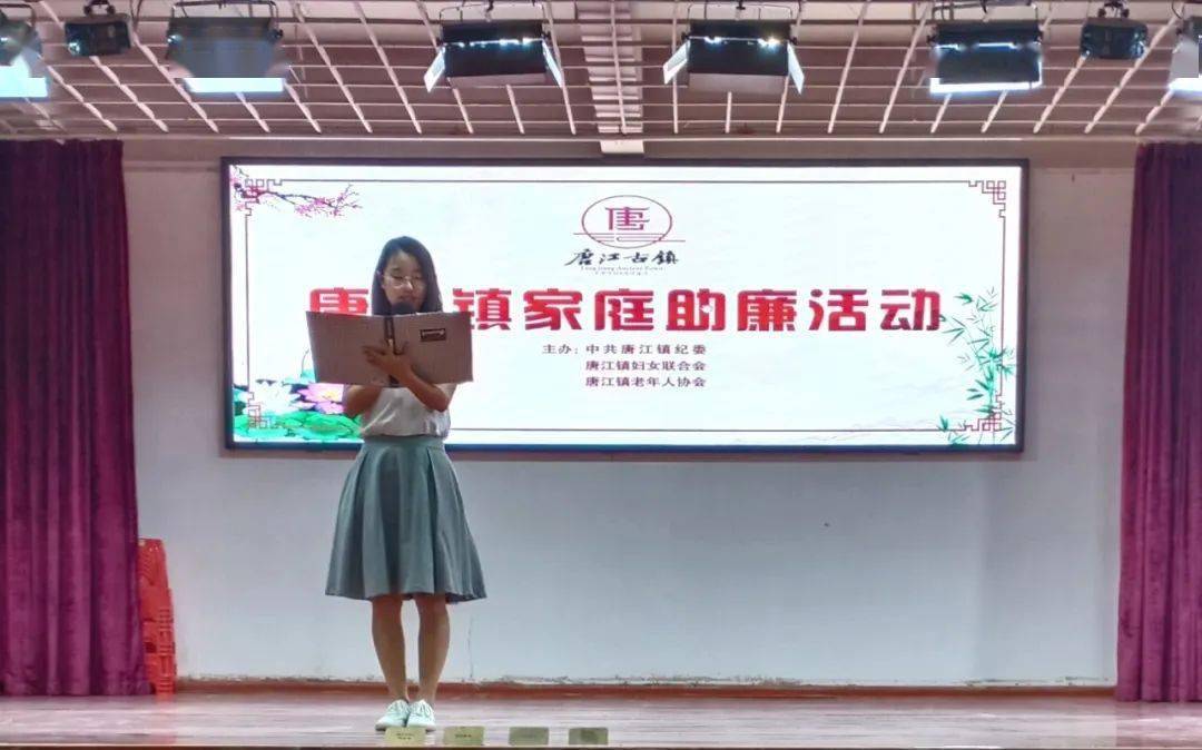 唐江家庭学廉助廉弘扬廉洁家风