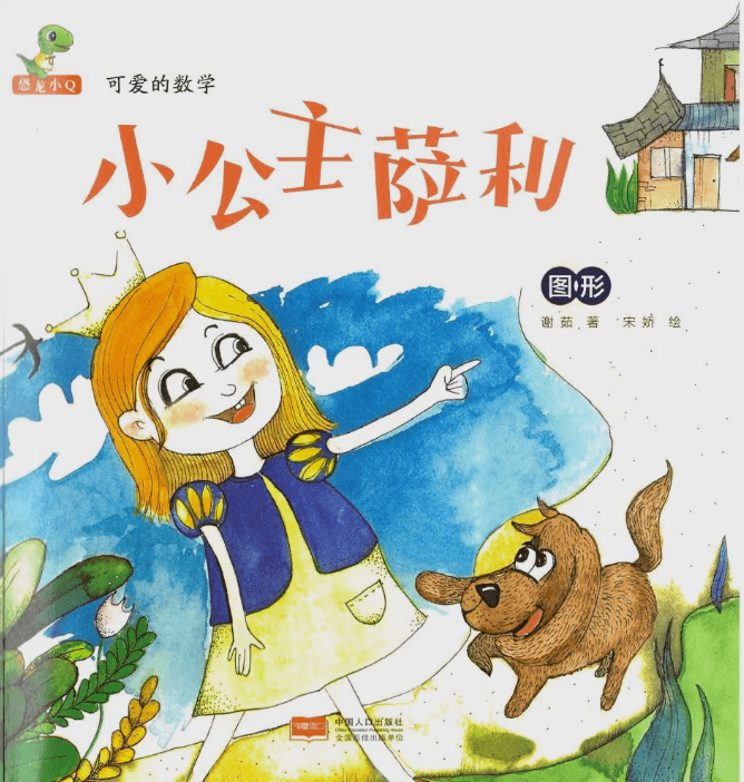 "亲子阅读 相伴成长"系列活动(十一)