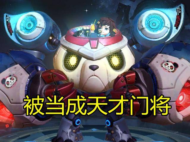 刘禅:绅士熊猫