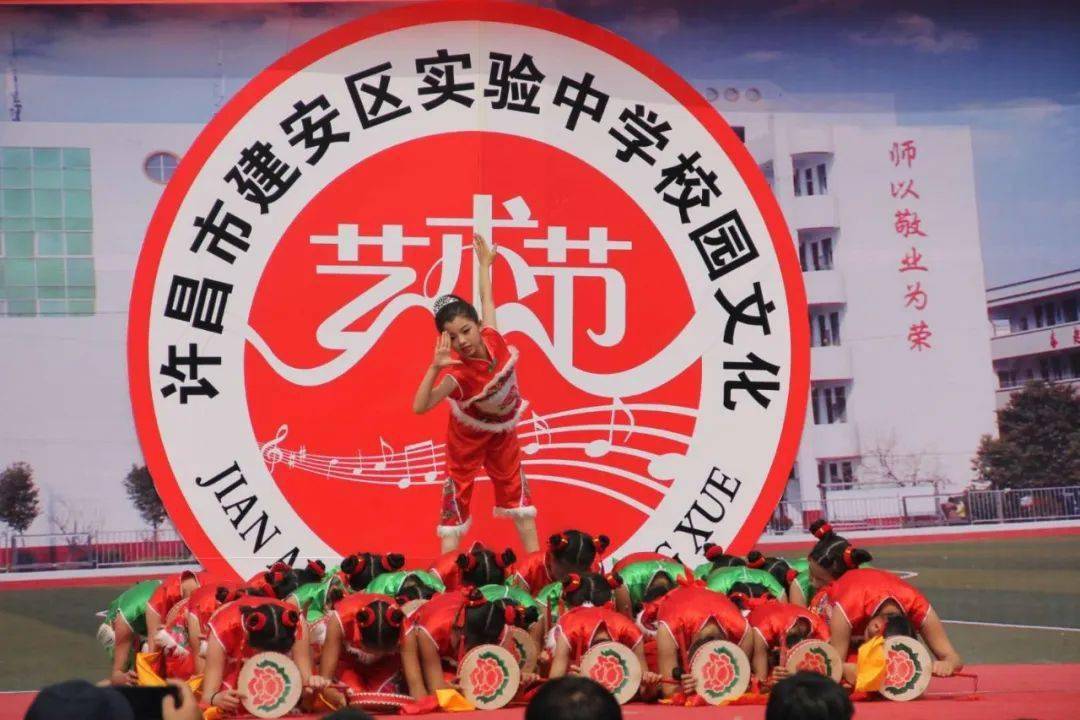 "许昌市文明校园标兵"建安区实验中学:美丽校园绽放文明之花
