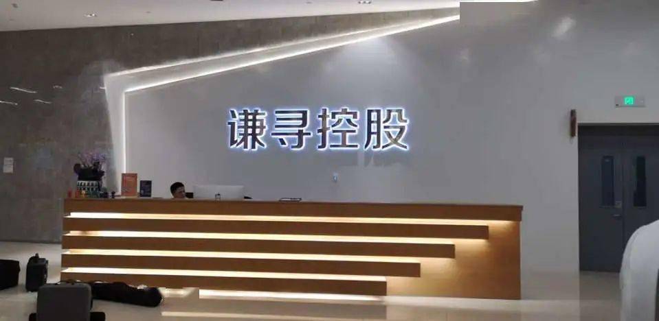 据悉,谦寻成立于2017年2月,总部位于(中国)杭州,是主播孵化和超级供应