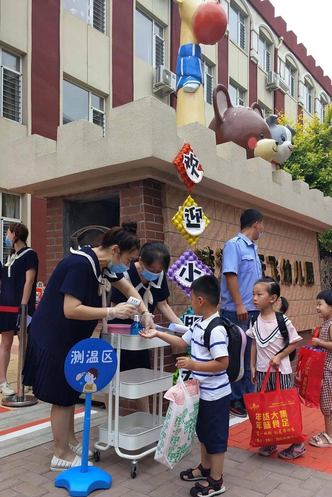 基层动态花开半夏萌娃归来云飞幼儿园复园第一天纪实