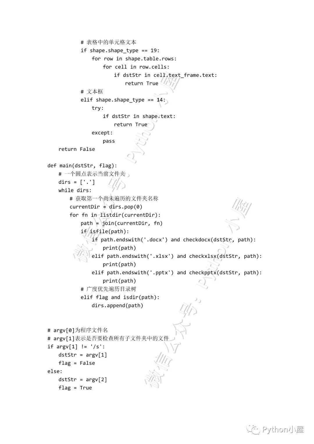 《Python程序设计（第3版）》课后习题答案_资源