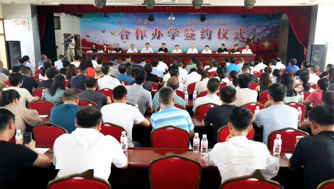 永善温州知临教育集团成功签约家门口就有一所好学校