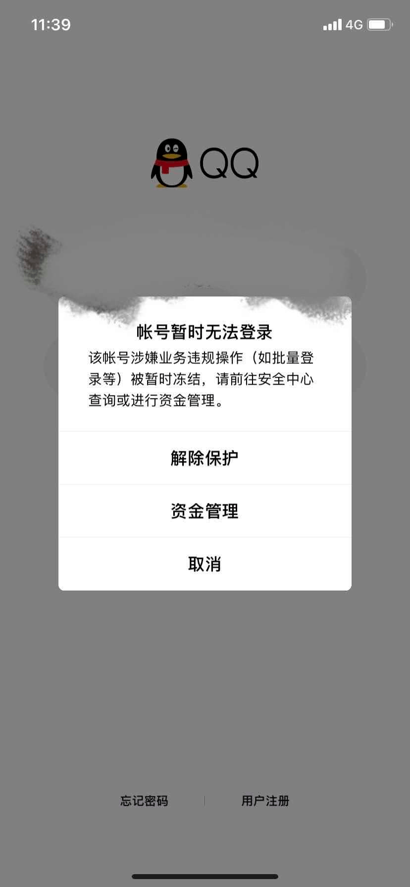 大量出售qq号违法吗