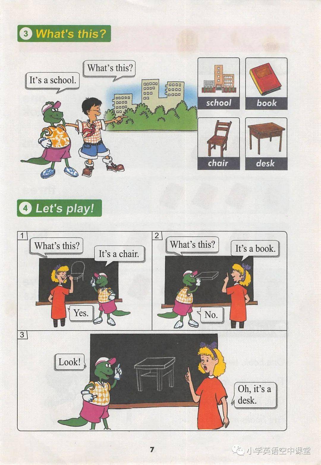 冀教版小学英语三年级上册电子课本三起