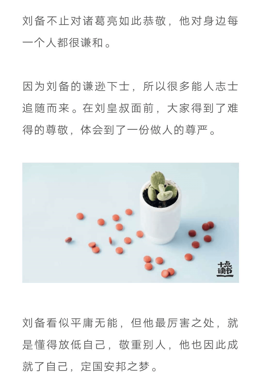 别人尊重你不是因为你优秀而是