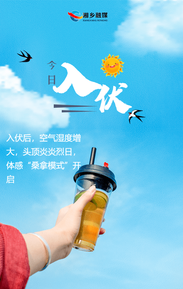 而且今年的三伏天长达40天!