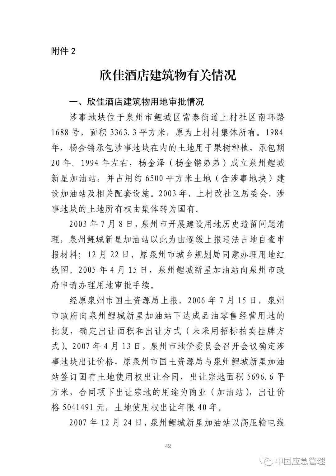 汪崇鲜图片