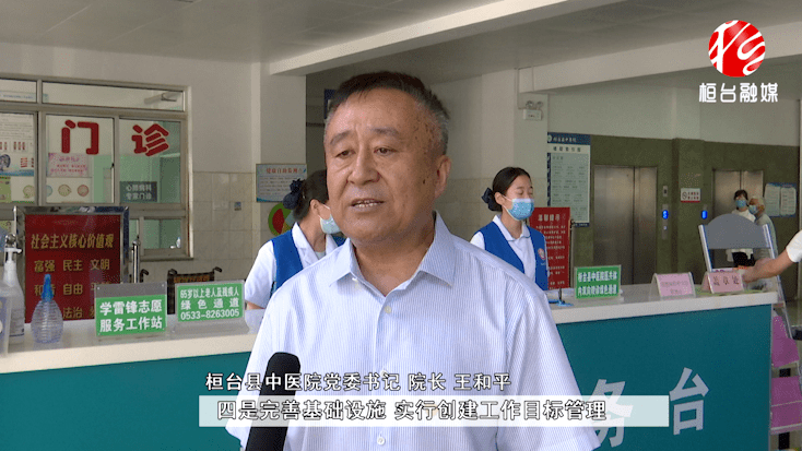 创城大家谈王和平发挥中医药优势护航群众健康