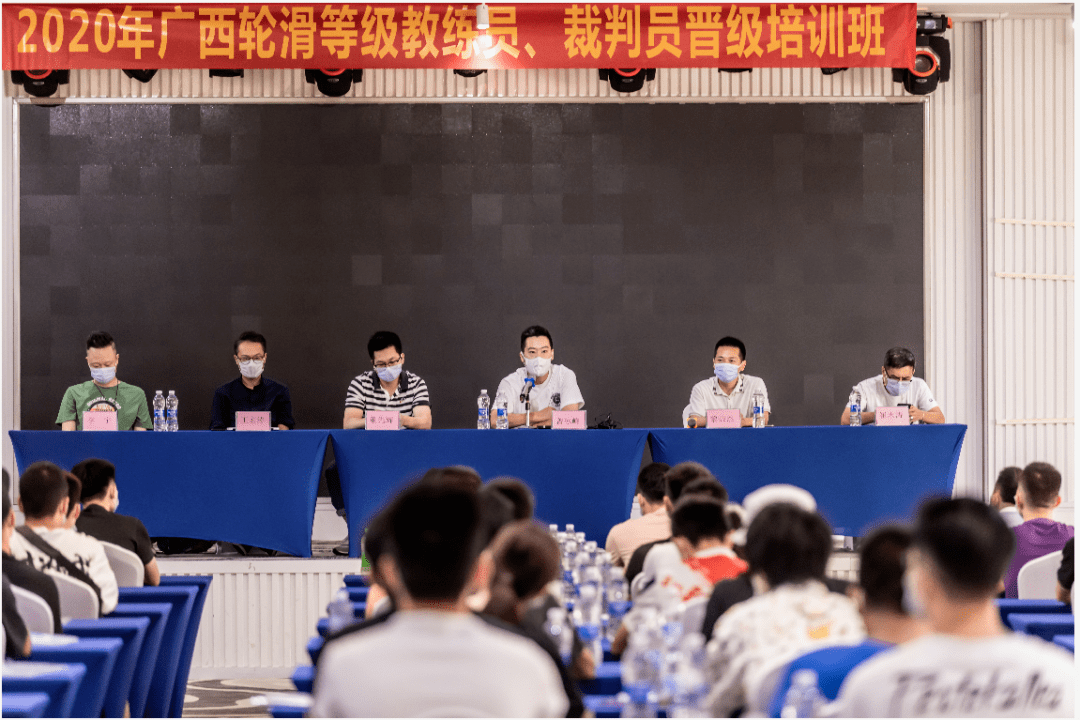 广西轮滑教练员裁判员培训班顺利闭幕