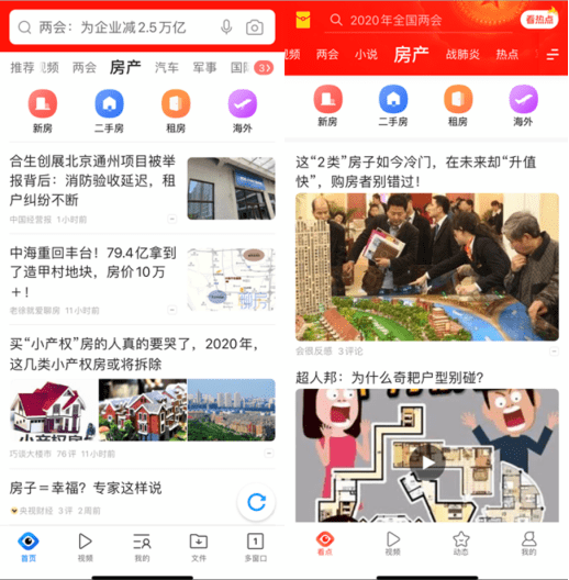 贝壳为腾讯多款信息流产品提供独家房产内容