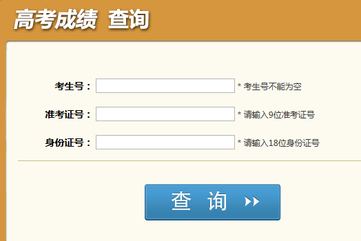 浙江高考查询成绩入口_往届高考查询成绩入口_电话查询高考成绩