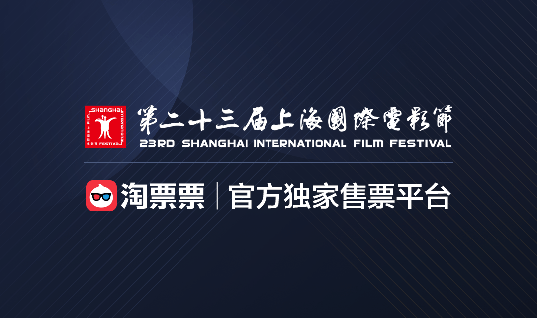 定了!2020年上海国际电影节将于7月25日起举办