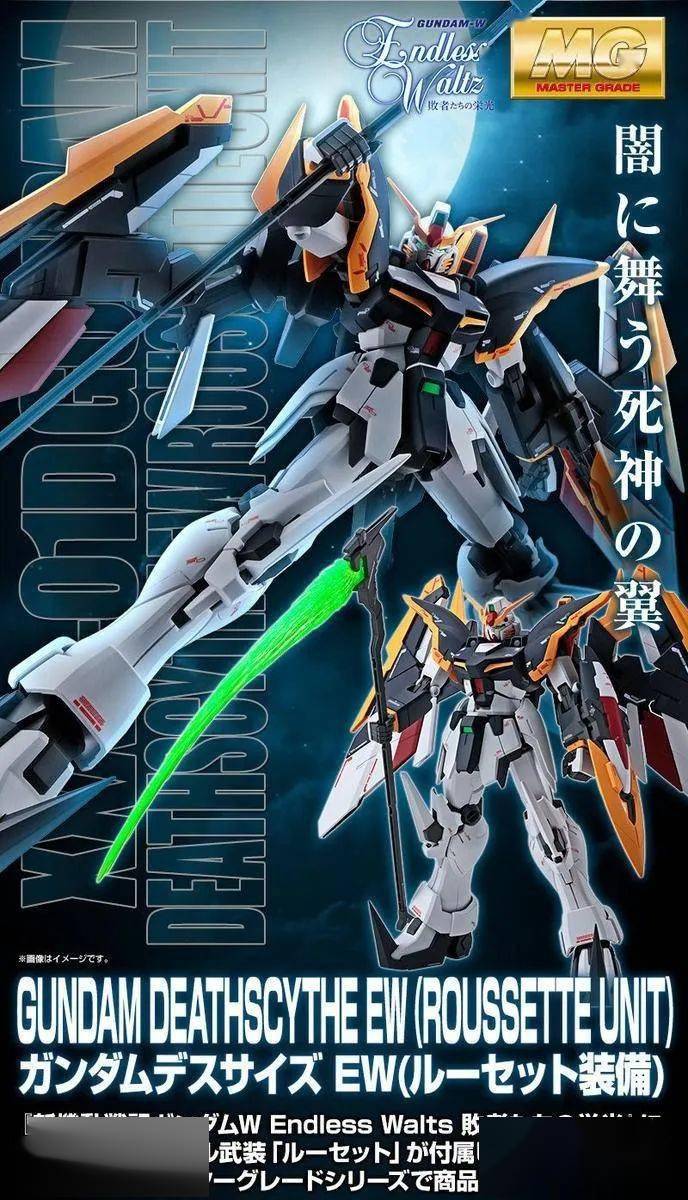 waltz失败者们的荣光》开始,装备了"ruset"的mg死神高达ew登场!