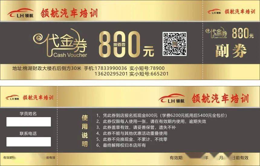 免费冷饮空调练车时间随你挑还有千元代金券这么贴心的驾校就在棉湖