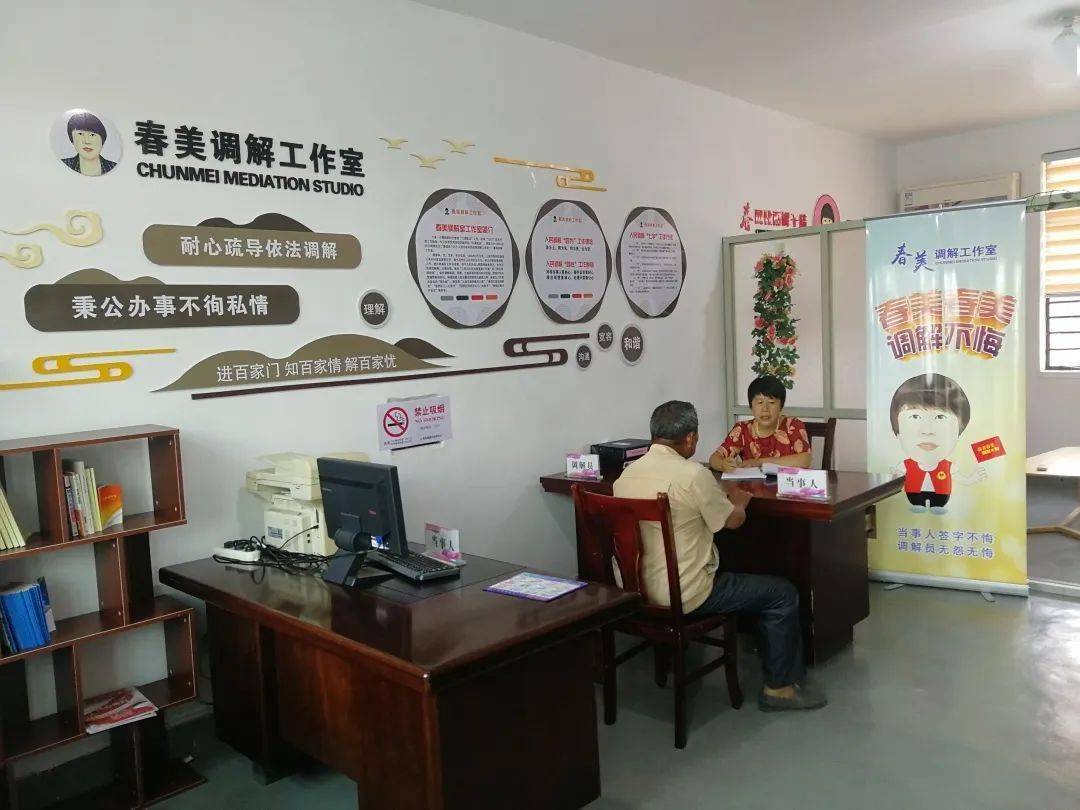 一,人民调解是她的工作理想