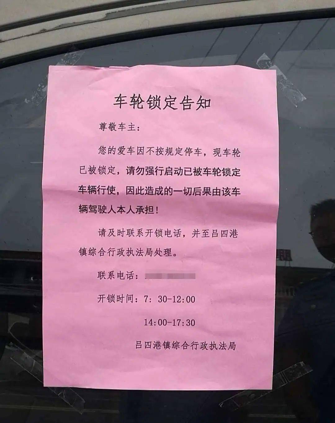 震惊南通多名老司机轿车被锁朋友圈c位出道