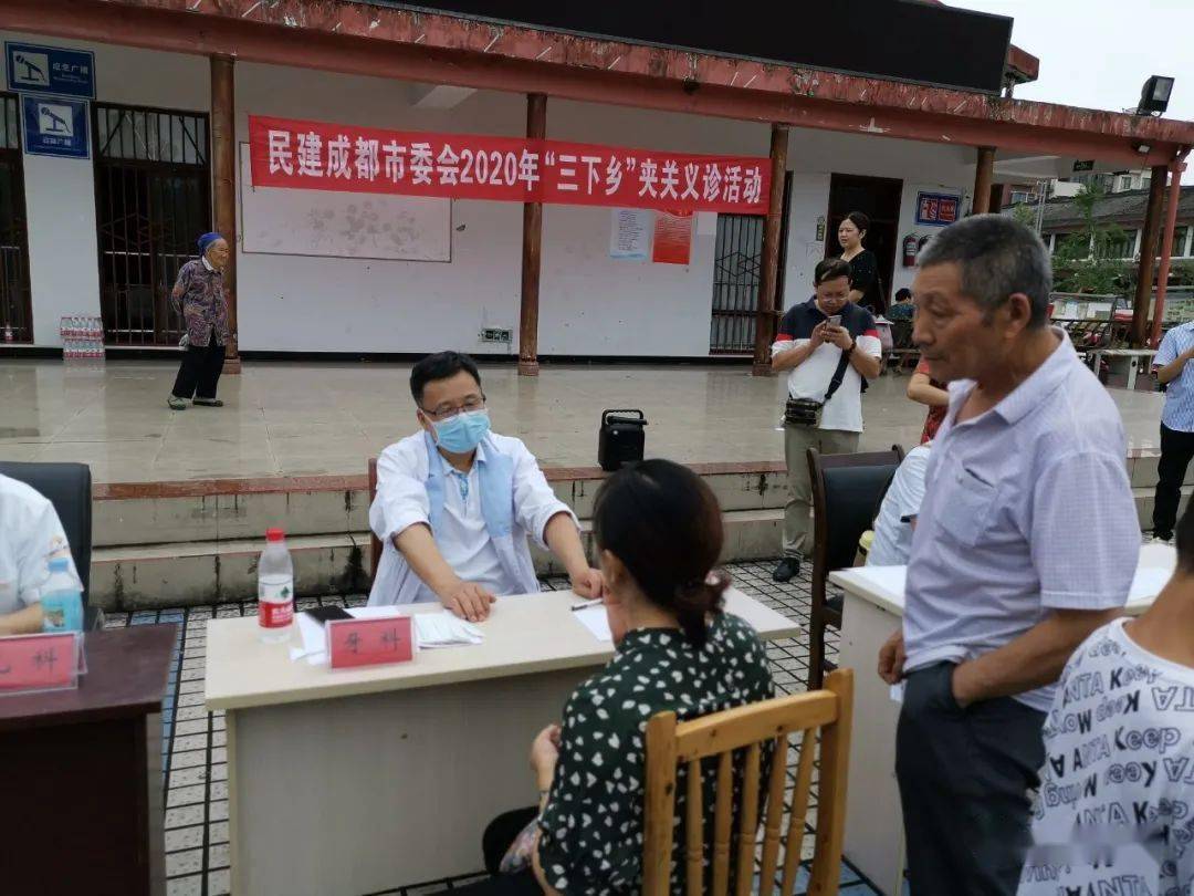 支部协办的2020年"三下乡"夹关义诊活动在邛崃市夹关镇上的卫生院举行
