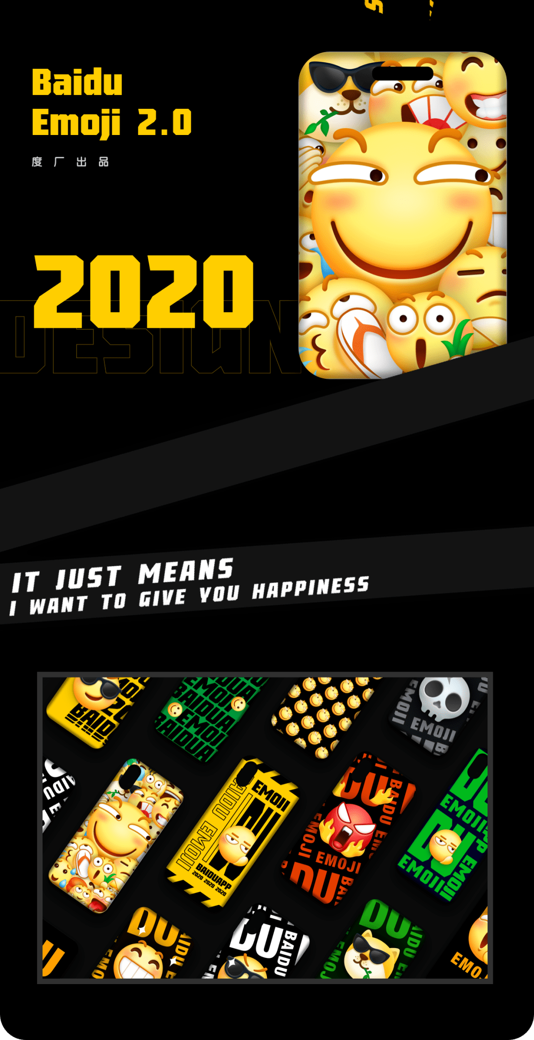 baidu emoji 2.0_表情