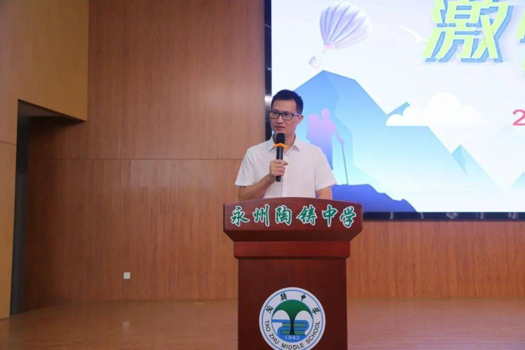 乘风破浪 逐梦高三丨永州陶铸中学2021届新高三启动仪式