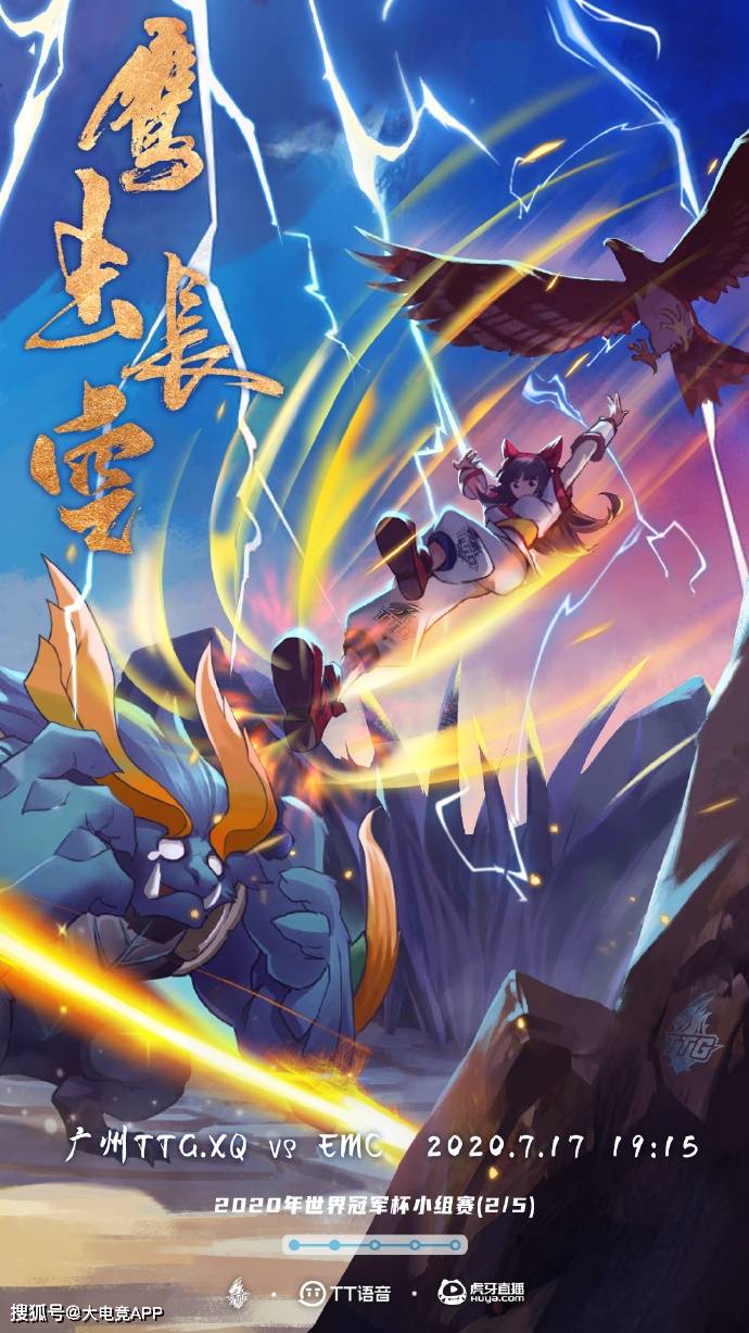 世冠小组赛前瞻武汉estar大战ts无影脚和太极拳的对决