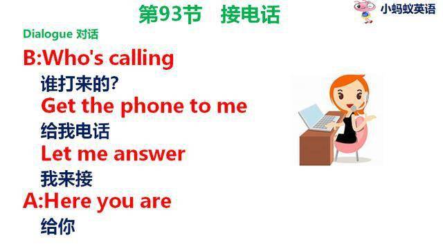 3分鐘幫你解決打電話英語口語問題超實用打電話英語口語必備