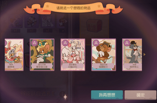 《猫和老鼠》手游郁金香王座皮肤兑换码_游快