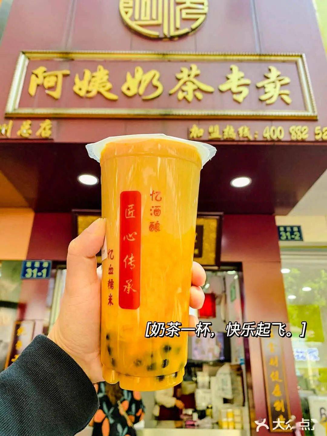 杭州阿姨奶茶专卖·南瓜奶茶