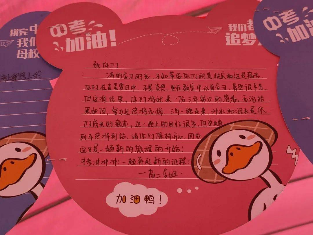 中考加油7月18日,带着学长学姐,学弟学妹们的祝福和老师的殷切期盼