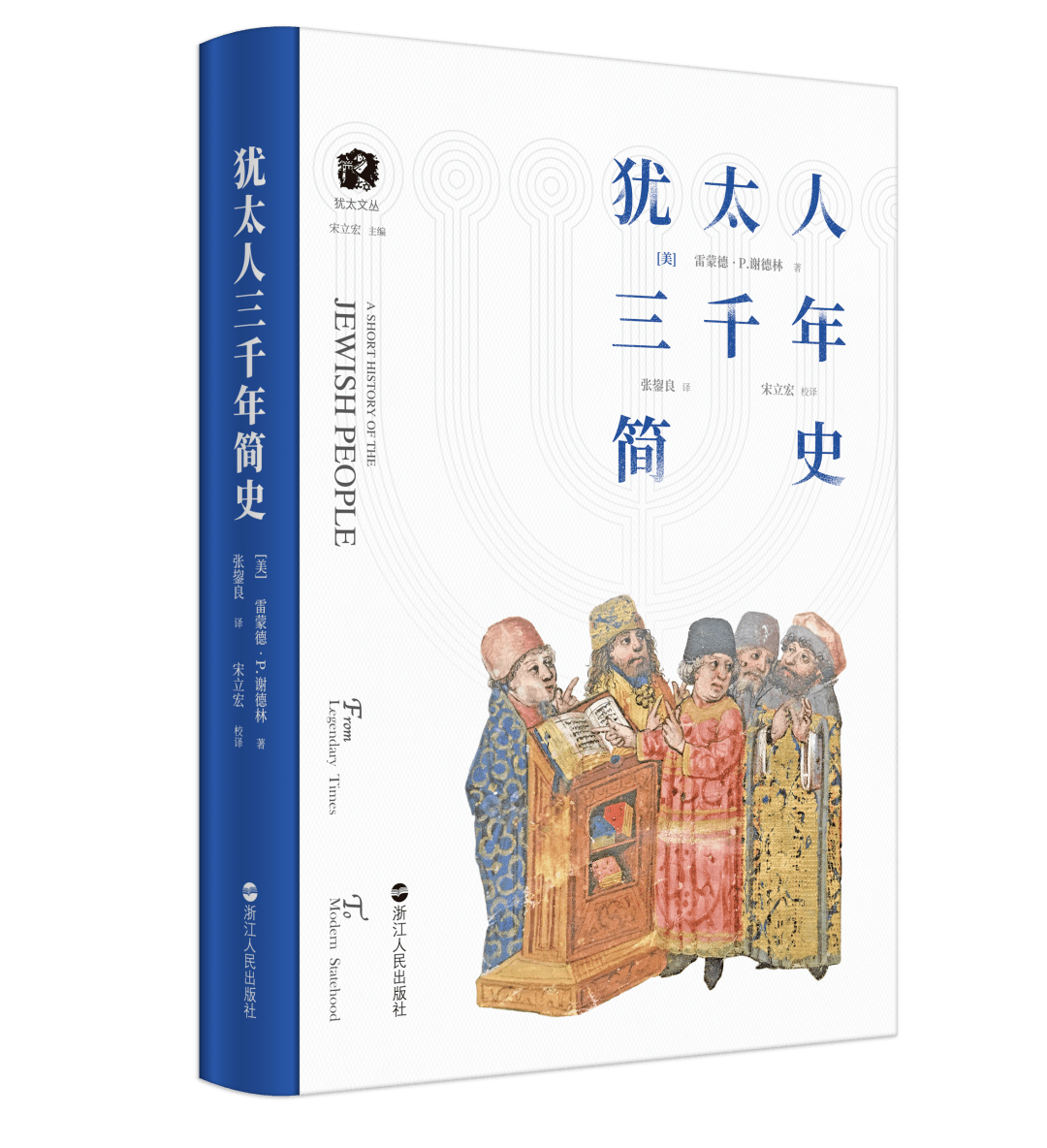 外交和歷時6個月的歐亞大陸旅行見聞,從巴庫到撒馬爾罕,從符拉迪